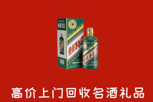 锡林郭勒正蓝回收五星茅台酒